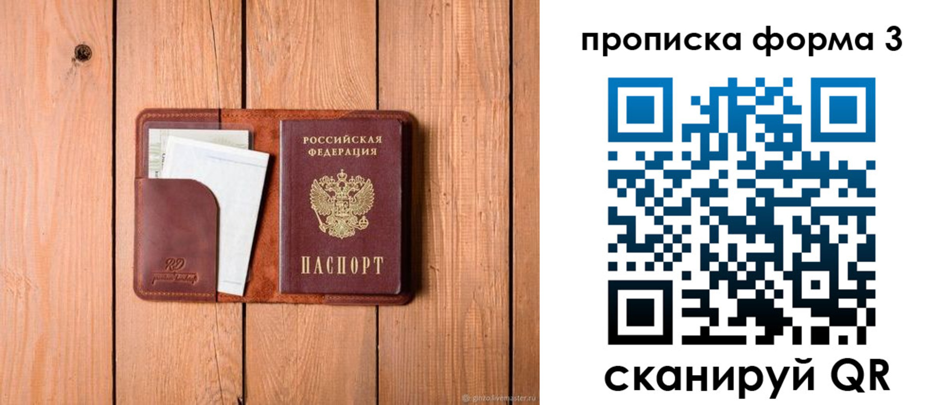регистрация для школы в Междуреченске
