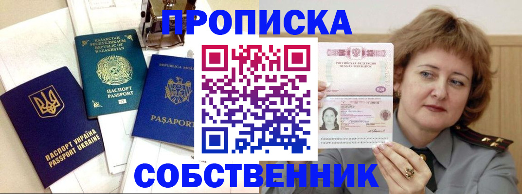 временная регистрация для всех в Междуреченске